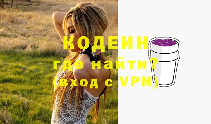 Кодеин напиток Lean (лин)  Поворино 